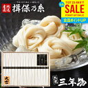 【強コシ 高級 三年物】お中元 夏ギフト そうめん 揖保乃糸 暑中見舞い ギフト 送料無料 揖保の糸 黒帯 素麺 詰め合わせ 特級品 特級 大古 おおひね 16束 出産 内祝い お返し 乾麺 お供え 初盆 新盆 結婚 香典返し お礼(k-n)【包装済】(あす楽)