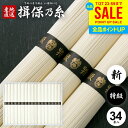 お中元 夏ギフト そうめん 揖保乃糸 暑中見舞い ギフト 送料無料 揖保の糸 高級 素麺 詰め合わせ 特級品 特級 新物 黒帯 50g×34束 出産 内祝い お返し 乾麺 お供え 初盆 新盆 結婚 快気祝い 名入れ 香典返し お礼 お祝い返し(a-k) 【包装済】