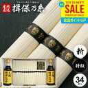 お中元 夏ギフト そうめん 揖保乃糸 御中元 暑中見舞い ギフト 送料無料 揖保の糸 高級 素麺 詰め合わせ めんつゆセット マルテン天翔揖保のつゆ 特級品 特級 新物 黒帯 1.7kg TT-17 出産 内祝い お返し 乾麺 お供え 結婚 快気祝い 香典返し お礼(a-k) 【包装済】