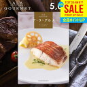 カタログギフト 内祝い お返し 送料無料 グルメ お肉 スイーツ アラグルメ レッドアイ お中元 夏ギフト ギフト おしゃれ グルメカタログギフト 出産内祝い 結婚内祝い 新築祝い 結婚祝い 出産祝い 名入れ 快気祝い 香典返し お礼 【メール便】
