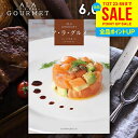 カタログギフト 内祝い お返し 送料無料 グルメ お肉 スイーツ アラグルメ シンデレラ お中元 夏ギフト ギフト おしゃれ グルメカタログギフト 出産内祝い 結婚内祝い 新築祝い 結婚祝い 出産祝い 名入れ 快気祝い 香典返し お礼 【メール便】