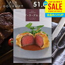 カタログギフト 内祝い お返し 送料無料 グルメ お肉 スイーツ アラグルメ ジャックローズ お中元 夏ギフト 御中元 ギフト おしゃれ グルメカタログギフト 入学祝い 出産内祝い 結婚内祝い 新築祝い 結婚祝い 出産祝い 快気祝い 香典返し お礼 【メール便】