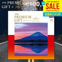 カタログギフト 送料無料 内祝い お返し 体験ギフト JTB ありがとうプレミアム 旅行 温泉 グルメ 雑貨 体験 食事 選べる JTDコース 10万円 出産内...