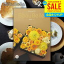 カタログギフト 内祝い お返し 送料無料 ボーベル beaubelle シトロン 2900円コース お中元 夏ギフト ギフト おしゃれ グルメカタログギフト 出...