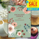 カタログギフト 内祝い お返し 送料無料 エクセレントチョイス カロット 4900円コース お中元 夏ギフト ギフト おしゃれ グルメカタログギフト 出産内祝い...