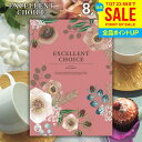 カタログギフト 内祝い お返し 送料無料 エクセレントチョイス コリンキー 8900円コース お中元 夏ギフト 御中元 ギフト おしゃれ グルメカタログギフト ...