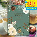 カタログギフト 内祝い お返し 送料無料 エクセレントチョイス エシャロット 15900円コース お中元 夏ギフト ギフト おしゃれ グルメカタログギフト 出産...