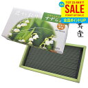 線香 お線香 お香 自宅用 花かおり すずらん 220本 微煙 煙が少ない 消臭効果付き 喪中 仏事 法事 法要 お返し お供え物 粗供養 品物 香典返し お礼...