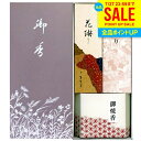 線香 お線香 お香 進物線香 贈答用 ギフト 花琳 御香 ローソク 焼香 3点 セット 詰め合わせ バラ詰め 喪中 仏事 法事 法要 お返し お供え物 粗供養 ...