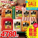 お中元 夏ギフト 送料無料 早割 ハム ギフト セット ウインナー ソーセージ 生ハム 詰め合わせ 詰合せ 丸大食品 丸大ハム 北海道 中元 御中元 暑中見舞い お中元ギフト 食品 食べ物 グルメ お取り寄せグルメ 肉加工品 HDS-40
