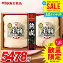 お中元 夏ギフト 送料無料 早割 ハム ギフト セット ロースハム 詰め合わせ 詰合せ 丸大食品 丸大ハム 王覇 中元 御中元 暑中見舞い お中元ギフト 食品 食べ物 グルメ お取り寄せグルメ 肉加工品 MO-50