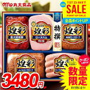 お中元 夏ギフト 送料無料 早割 ハム ギフト セット ウインナー ソーセージ 詰め合わせ 詰合せ 丸大食品 丸大ハム 煌彩 中元 御中元 暑中見舞い お中元ギフト 食品 食べ物 グルメ お取り寄せグルメ 肉加工品 MV-495