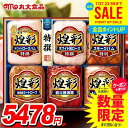 お中元 夏ギフト 送料無料 早割 ハム ギフト セット ロースハム 詰め合わせ 詰合せ 丸大食品 丸大ハム 煌彩 中元 御中元 暑中見舞い お中元ギフト 食品 食べ物 グルメ お取り寄せグルメ 肉加工品 MV-756