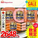 お中元 夏ギフト 送料無料 早割 ハム ギフト セット ウインナー ソーセージ 生ハム 詰め合わせ 詰合せ 日本ハム ニッポンハム 本格派ギフト 中元 御中元 暑中見舞い お中元ギフト 食品 食べ物 グルメ お取り寄せグルメ 肉加工品 NH-32