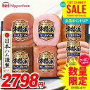 【楽天1位★7種詰合せ】 お中元 夏ギフト ハム ギフト セット 早割 送料無料 ウインナー ソーセージ 詰め合わせ 日本ハム 本格派ギフト 中元 御中元 暑中見舞い お中元ギフト 食品 食べ物 お取り寄せ グルメ 肉加工品 NH-349
