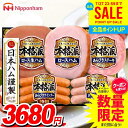 お中元 夏ギフト 送料無料 早割 ハム ギフト セット ウインナー ソーセージ 生ハム 詰め合わせ 詰合せ 日本ハム ニッポンハム 本格派ギフト 中元 御中元 暑中見舞い お中元ギフト 食品 食べ物 グルメ お取り寄せグルメ 肉加工品 NH-406