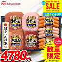 お中元 夏ギフト 送料無料 早割 ハム ギフト セット ウインナー ソーセージ 生ハム 詰め合わせ 詰合せ 日本ハム ニッポンハム 本格派ギフト 中元 御中元 暑中見舞い お中元ギフト 食品 食べ物 グルメ お取り寄せグルメ 肉加工品 NH-427