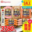 お中元 夏ギフト 送料無料 早割 ハム ギフト セット ウインナー ソーセージ 詰め合わせ 詰合せ 日本ハム ニッポンハム 本格派ギフト 中元 御中元 暑中見舞い お中元ギフト 食品 食べ物 グルメ お取り寄せグルメ 肉加工品 NH-501