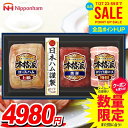 お中元 夏ギフト 送料無料 早割 ハム ギフト セット ロースハム 焼豚 詰め合わせ 詰合せ 日本ハム ニッポンハム 本格派ギフト 中元 御中元 暑中見舞い お中元ギフト 食品 食べ物 グルメ お取り寄せグルメ 肉加工品 NH-513