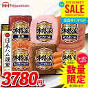 お中元 夏ギフト 送料無料 早割 ハム ギフト セット ウインナー ソーセージ 生ハム 詰め合わせ 詰合せ 日本ハム ニッポンハム 本格派ギフト 中元 御中元 暑中見舞い お中元ギフト 食品 食べ物 グルメ お取り寄せグルメ 肉加工品 NH-52
