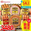 お中元 夏ギフト 送料無料 早割 ウインナー ソーセージ ギフト セット ハム 詰め合わせ 詰合せ 日本ハム シャウエッセンセット ギフト限定 中元 御中元 暑中見舞い お中元ギフト 食品 食べ物 グルメ お取り寄せグルメ 肉加工品 SEG-330