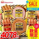 お中元 夏ギフト 送料無料 早割 ウインナー ソーセージ ギフト セット ハム 詰め合わせ 詰合せ 日本ハム シャウエッセンセット ギフト限定 中元 御中元 暑中見舞い お中元ギフト 食品 食べ物 グルメ お取り寄せグルメ 肉加工品 SEG-420