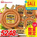 お中元 夏ギフト 送料無料 早割 ウインナー ソーセージ ギフト セット ハム 詰め合わせ 詰合せ 日本ハム シャウエッセンセット ギフト限定 中元 御中元 暑中見舞い お中元ギフト 食品 食べ物 グルメ お取り寄せグルメ 肉加工品 SEG-500