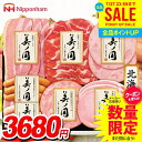 お中元 夏ギフト 送料無料 早割 ハム ギフト セット ウインナー ソーセージ 生ハム 詰め合わせ 詰合せ 日本ハム 美ノ国 美ノ国ギフト 北海道 プレミアム 中元 暑中見舞い お中元ギフト 食品 食べ物 グルメ お取り寄せグルメ 肉加工品 UKH-38