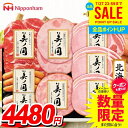 お中元 夏ギフト 送料無料 早割 ハム ギフト セット ウインナー ソーセージ 生ハム 詰め合わせ 詰合せ 日本ハム 美ノ国 美ノ国ギフト 北海道 プレミアム 中元 暑中見舞い お中元ギフト 食品 食べ物 グルメ お取り寄せグルメ 肉加工品 UKH-48