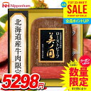 お中元 夏ギフト 送料無料 早割 ハム ギフト セット ローストビーフ 詰め合わせ 詰合せ 日本ハム 美ノ国 美ノ国ギフト 北海道 プレミアム 中元 御中元 暑中見舞い お中元ギフト 食品 食べ物 グルメ お取り寄せグルメ 肉加工品 UKH-50R