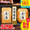 お中元 夏ギフト 送料無料 早割 ハム ギフト セット ロースハム ももハム 詰め合わせ 詰合せ 日本ハム 美ノ国 美ノ国ギフト 北海道 プレミアム 中元 御中元 暑中見舞い お中元ギフト 食品 食べ物 グルメ お取り寄せグルメ 肉加工品 UKH-55