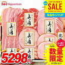 お中元 夏ギフト 送料無料 早割 ハム ギフト セット ウインナー ソーセージ 生ハム 詰め合わせ 詰合せ 日本ハム 美ノ国 美ノ国ギフト 北海道 プレミアム 中元 暑中見舞い お中元ギフト 食品 食べ物 グルメ お取り寄せグルメ 肉加工品 UKH-58