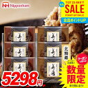 お中元 夏ギフト 送料無料 早割 惣菜 ハンバーグ ギフト セット 詰め合わせ 詰合せ 日本ハム 美ノ国 美ノ国ギフト 北海道 プレミアム 中元 御中元 お中元ギフト 食品 食べ物 グルメ お取り寄せグルメ 肉加工品 UKH-HB
