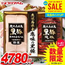 お中元 夏ギフト 送料無料 早割 ハム ギフト セット ロースハム 詰め合わせ 詰合せ プリマハム 鹿児島県産 恵味の黒豚 国産 中元 御中元 暑中見舞い お中元ギフト 食品 食べ物 グルメ お取り寄せグルメ 肉加工品 BP-41