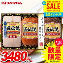 お中元 夏ギフト 送料無料 早割 ハム ギフト セット ロースハム 詰め合わせ 詰合せ プリマハム 匠伝説 中元 御中元 暑中見舞い お中元ギフト 食品 食べ物 グルメ お取り寄せグルメ 肉加工品 TL-390