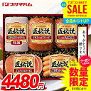 お中元 夏ギフト 送料無料 早割 ハム ギフト セット ウインナー ソーセージ 生ハム 詰め合わせ 詰合せ プリマハム 匠伝説 中元 御中元 暑中見舞い お中元ギフト 食品 食べ物 グルメ お取り寄せグルメ 肉加工品 TL-468