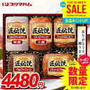 お中元 夏ギフト 送料無料 早割 ハム ギフト セット ロースハム 詰め合わせ 詰合せ プリマハム 匠伝説 中元 御中元 暑中見舞い お中元ギフト 食品 食べ物 グルメ お取り寄せグルメ 肉加工品 TL-528