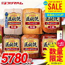 お中元 夏ギフト 送料無料 早割 ハム ギフト セット ロースハム 詰め合わせ 詰合せ プリマハム 匠伝説 中元 御中元 暑中見舞い お中元ギフト 食品 食べ物 グルメ お取り寄せグルメ 肉加工品 TL-690