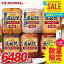 お中元 夏ギフト 送料無料 早割 ハム ギフト セット ロースハム 詰め合わせ 詰合せ プリマハム 匠伝説 中元 御中元 暑中見舞い お中元ギフト 食品 食べ物 グルメ お取り寄せグルメ 肉加工品 TL-770