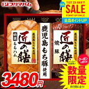 お中元 夏ギフト 送料無料 早割 ハム ギフト セット ももハム 焼豚 詰め合わせ 詰合せ プリマハム 匠の膳 中元 御中元 暑中見舞い お中元ギフト 食品 食べ物 グルメ お取り寄せグルメ 肉加工品 TZ-MA