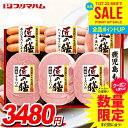 お中元 夏ギフト 送料無料 早割 ハム ギフト セット ウインナー ソーセージ 生ハム 詰め合わせ 詰合せ プリマハム 匠の膳 中元 御中元 暑中見舞い お中元ギフト 食品 食べ物 グルメ お取り寄せグルメ 肉加工品 TZ-SA