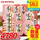お中元 夏ギフト 送料無料 早割 ハム ギフト セット ウインナー ソーセージ 生ハム 詰め合わせ 詰合せ プリマハム 匠の膳 中元 御中元 暑中見舞い お中元ギフト 食品 食べ物 グルメ お取り寄せグルメ 肉加工品 TZ-SD