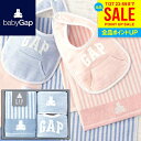 GAP ギャップ 内祝い お返し 送料無料 ベビー お中元 夏ギフト ギフト スタイ フェイスタオル ハンカチ セット 詰め合わせ 男の子 ブルー ベア 出産内...