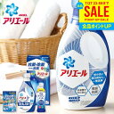 アリエール 内祝い お返し 送料無料 洗剤 お中元 夏ギフト ギフト 洗濯洗剤 衣類洗剤 液体洗剤 セット 本体 詰め合わせ 抗菌 除菌 P&G 出産内祝い 結...