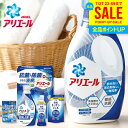 アリエール 内祝い お返し 送料無料 洗剤 お中元 夏ギフト ギフト 洗濯洗剤 衣類洗剤 液体洗剤 セット 本体 詰め合わせ 抗菌 除菌 P&G 出産内祝い 結...