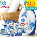 アリエール 内祝い お返し 送料無料 洗剤 お中元 夏ギフト ギフト 洗濯洗剤 衣類洗剤 液体洗剤 柔軟剤 セット 本体 詰め合わせ 抗菌 除菌 出産内祝い 祝...