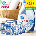 アリエール 内祝い お返し 送料無料 洗剤 お中元 夏ギフト ギフト 洗濯洗剤 衣類洗剤 液体洗剤 柔軟剤 セット 本体 詰め替え 詰め合わせ 抗菌 出産内祝い...