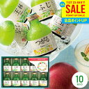お中元 夏ギフト ジュース ギフト 出産 内祝い お返し 送料無料 シャイニー 100% りんごジュース 詰め合わせ ストレート SY-B 10本入 暑中見舞い 結婚内祝い 出産内祝い 出産祝い 新築祝い 快気祝い 香典返し プレゼント お取り寄せ (あす楽)