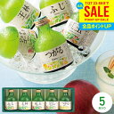 お中元 夏ギフト ジュース ギフト 出産 内祝い お返し 送料無料 シャイニー 青森県りんご 100% りんごジュース 詰め合わせ ストレート SY-C 5本 ...