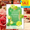 結婚内祝い カタログギフト 内祝い お返し 送料無料 ティアラ ウェディング チュール 4400円コース (結婚式場直送 引き出物 結婚引出物 結婚式 婚礼引き...